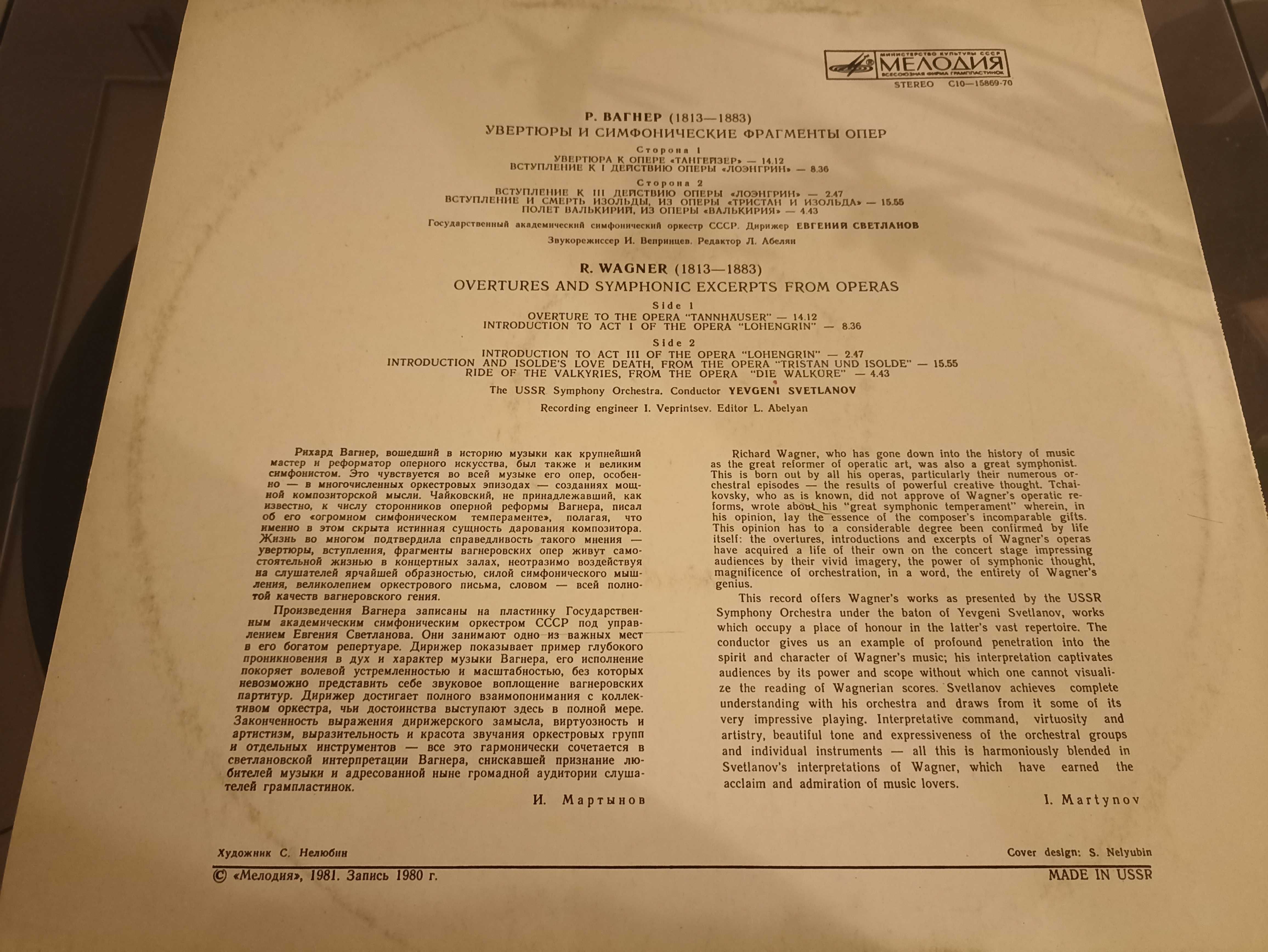 Lp winylowa Richard Wagner Overtures & symphonic Excerpts from Operas