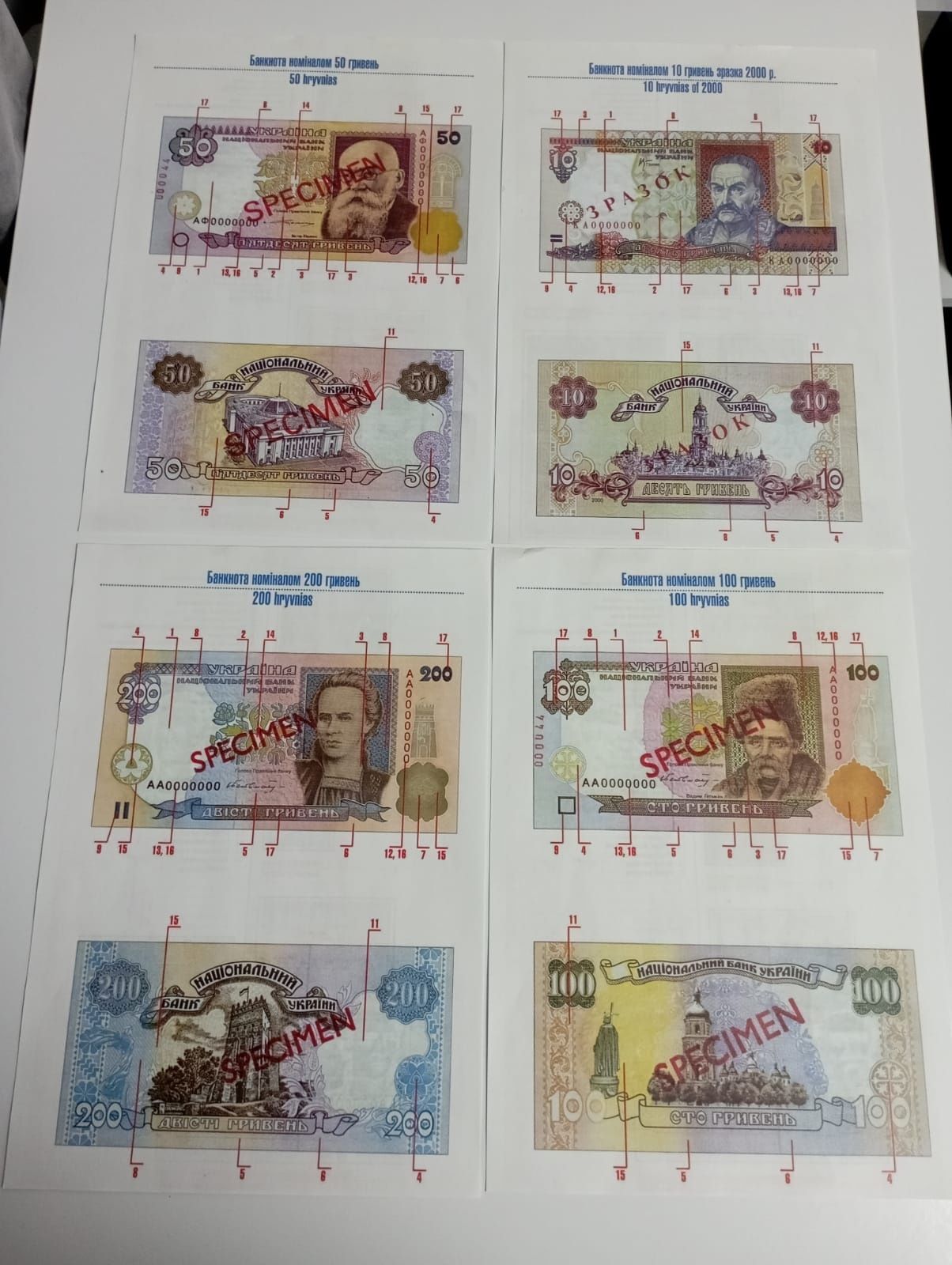 Зразки банкнот гривня України 1992-2000р аркуш А4