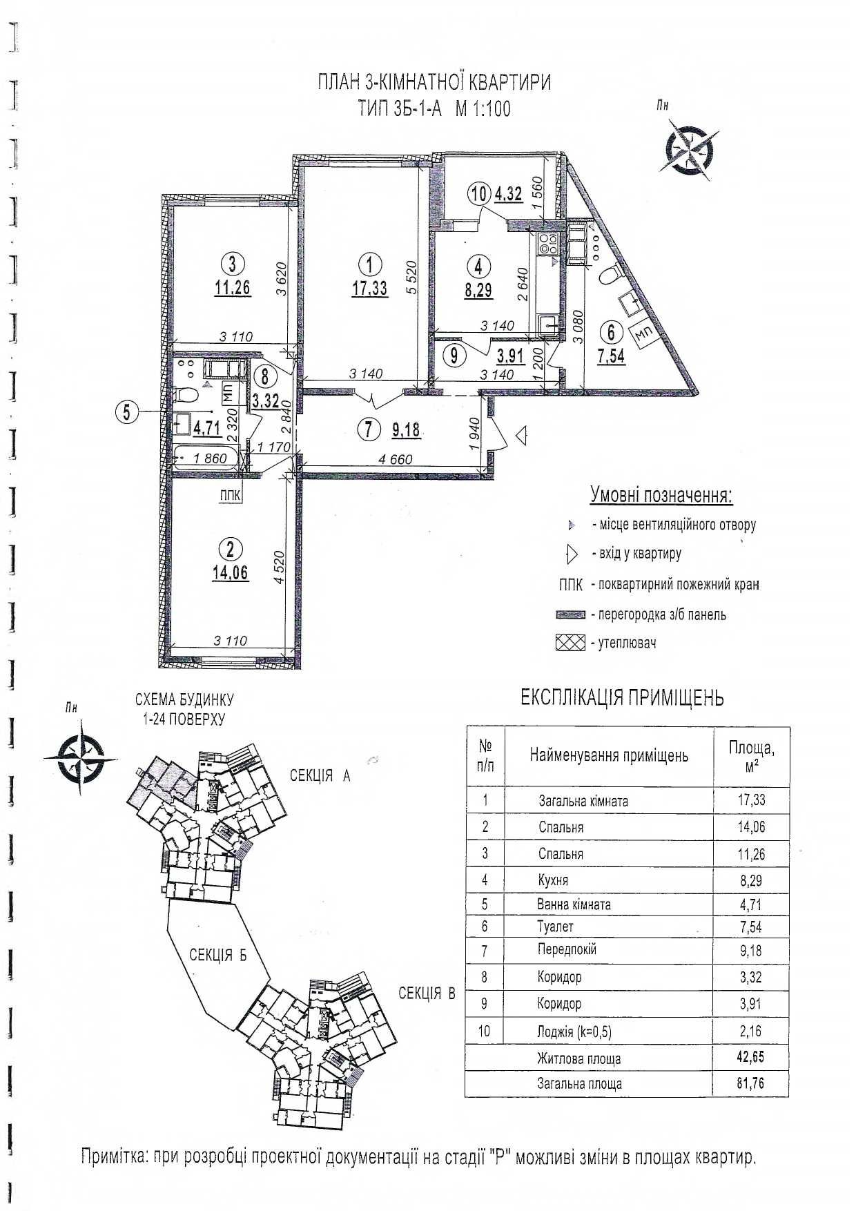 Милославська, 18 продаж 3 кімнати