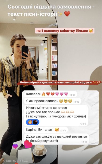 індивідуальні вірші та пісні •ПРЕМІУМ рівня• [на замовлення]