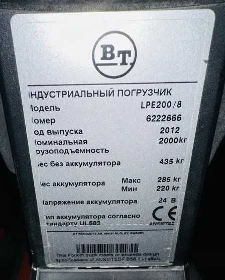 електричний візок, електро рокла Toyota BT LPE 200