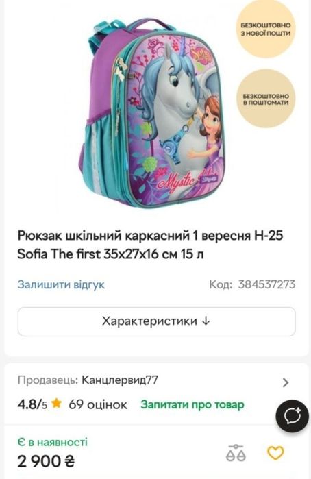 Портфель 《1 вересня》 для дівчинки