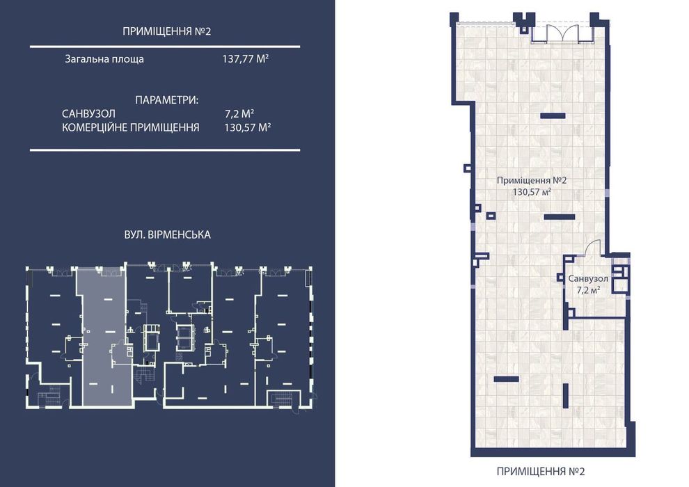 Харьківське шосе/вул.Армянська,8. 138 кв.м в новому ЖК Метрополія-2