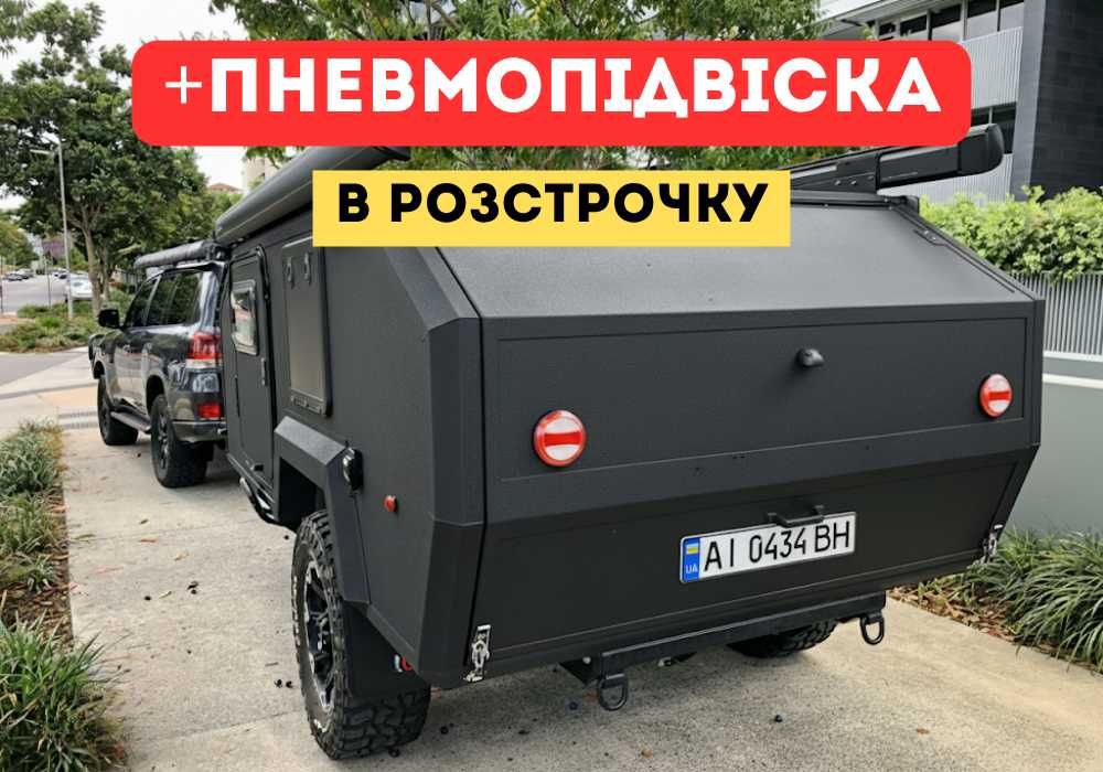 ОПЛАТА ЧАСТИНАМИ ‼️ Кемпер мандрівник + будинок на колесах з підвіскою