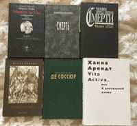 Книги з філософії російською мовою