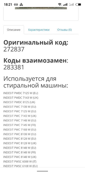 Модуль индикации для стиральной машины Ariston/Indesit 16200210700 б/у