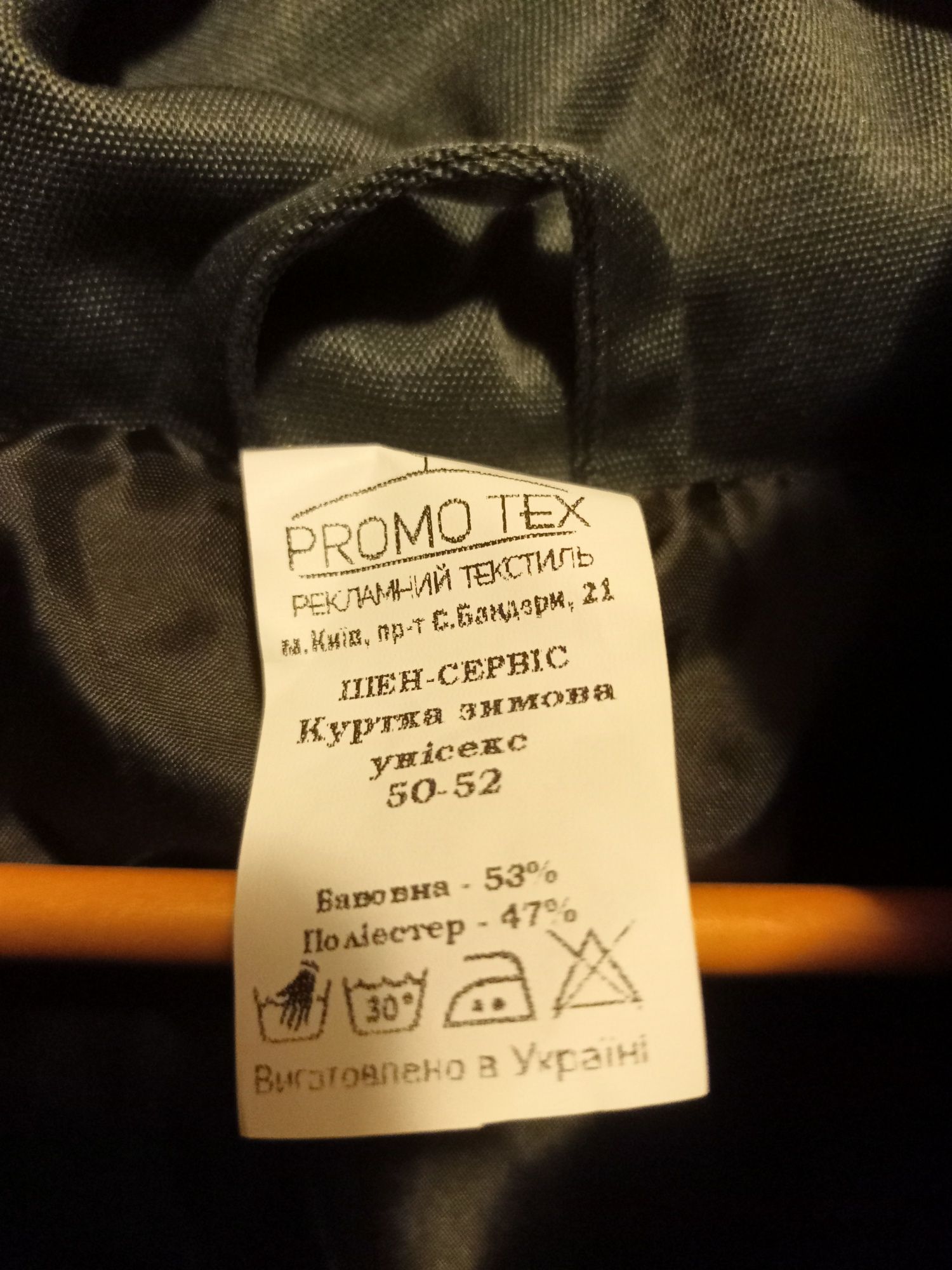 Спецодежда рабочая