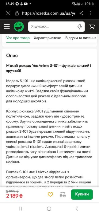 Рюкзак шкільний   YES S-101 anime