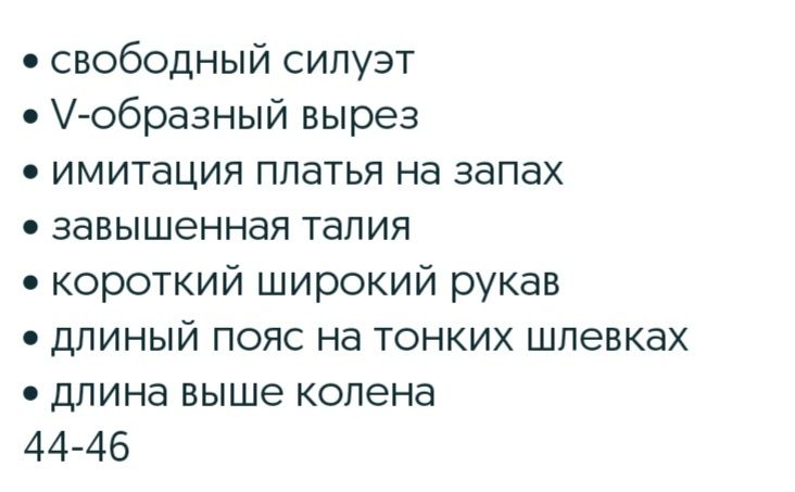 Женское платье на запах