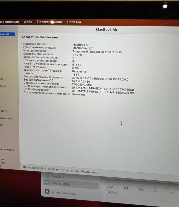 продаю свій MacBook Air 13 2020 • Intel i5 • 16 ГБ / 512 ГБ SSD