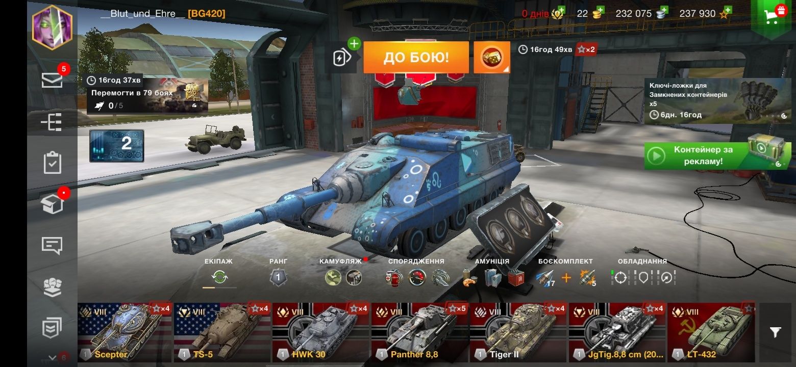 Акаунт Wot BLITZ всі вєтки вкачані 59% стата і дуже багато ПремТехніки