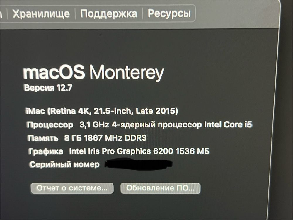 iMac (21,5 дюйм., конец 2015 г.)