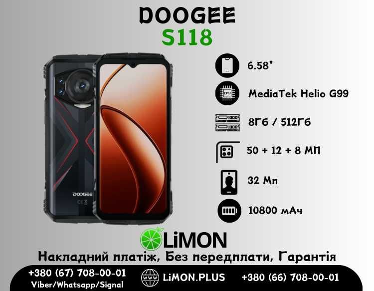 ∎ Doogee S118 8/512GB ∎Новий ∎ГАРАНТІЯ