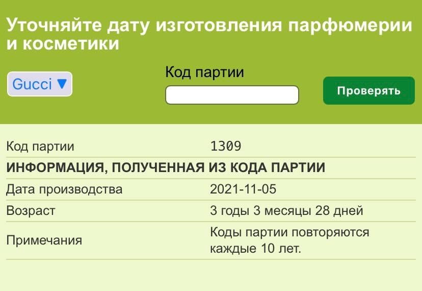 Gucci Guilty женский