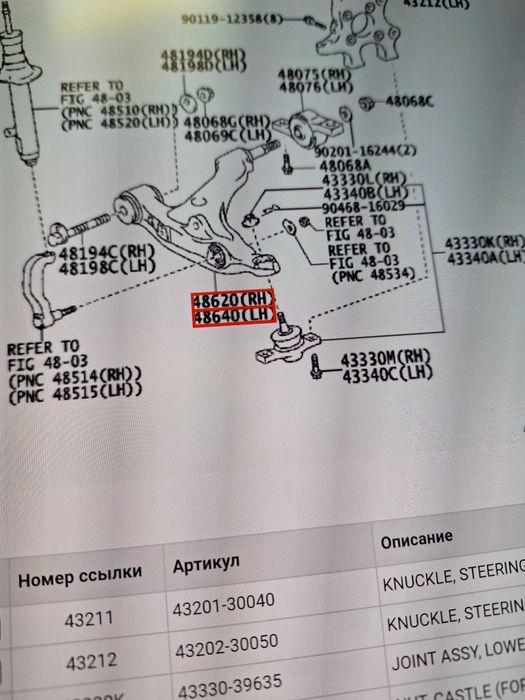 Рычаг передней подвески, б/у, Lexus GS350 (2012)