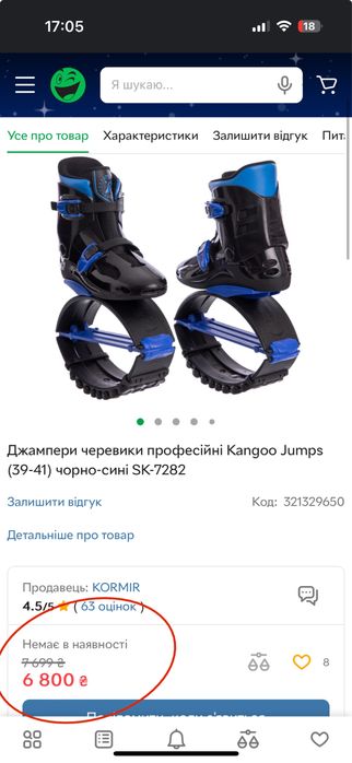 Продам фітнес джампери/ Kangoo Jumps