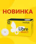 Libre3 сенсор freestyle libre 3, в копрусі libre2