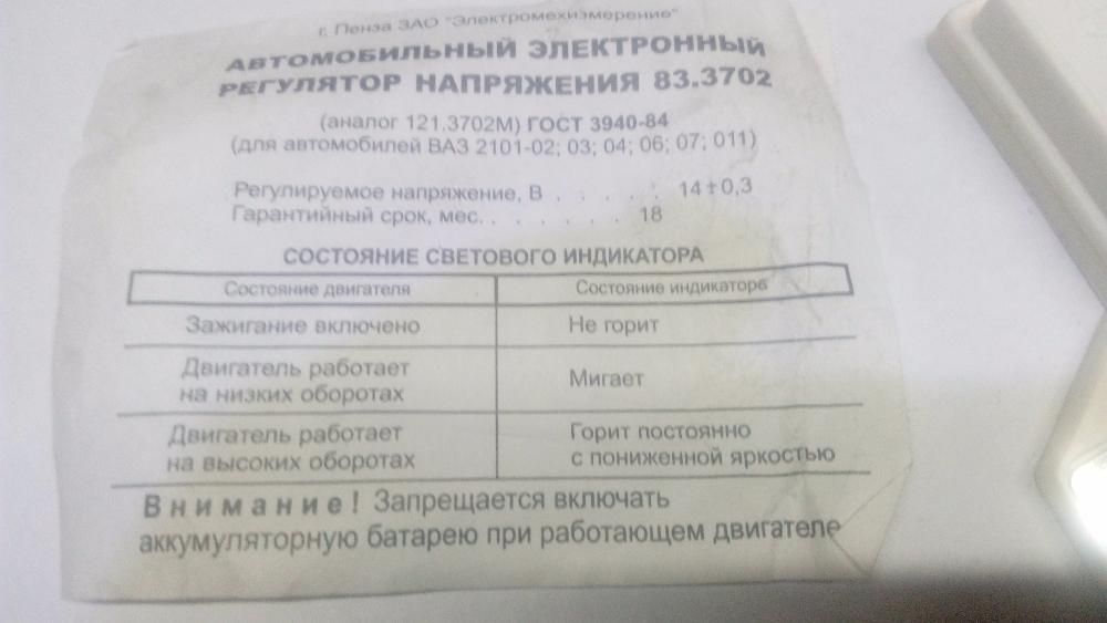 Продам регулятор напряжения