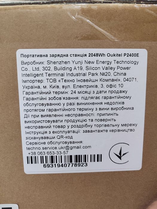 НОВА Зарядна Станція OUKITEL P2400E, 2048 Wh, LiFePO4