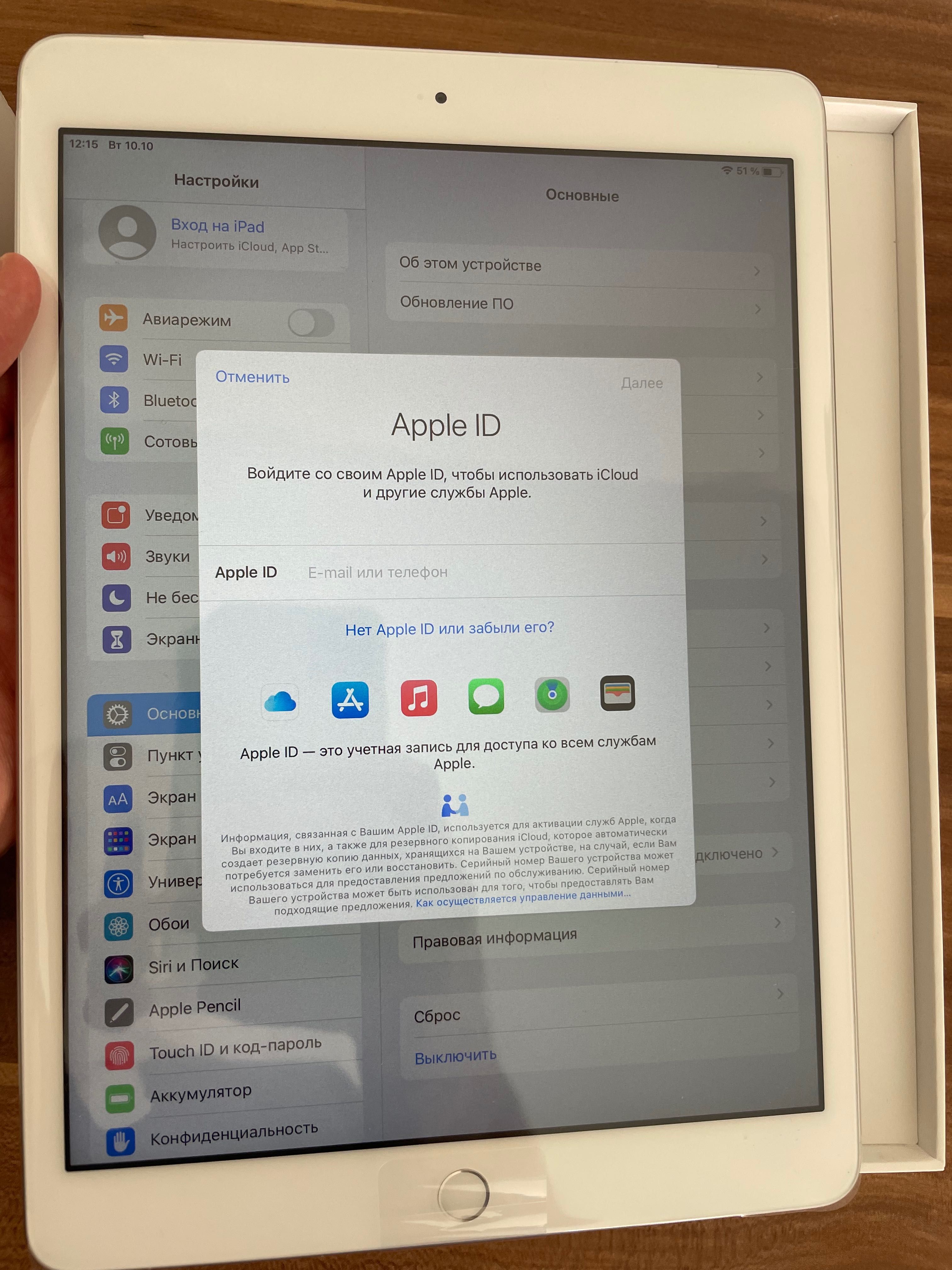 iPad (8th Generation) Wi-Fi + Cellular