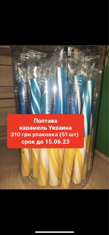 Карамель шоколад мілка цукерки снікерс монпасьє некондиція опт кислинк