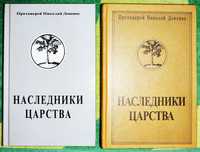 Релігія Духовні практики Правильне харчування Кулінарія Словники