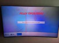 Налаштування телевізора, розблокування зміна регіону,смарт тв,прошивка