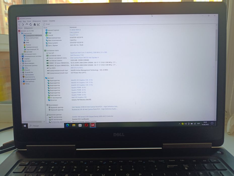 DELL 7720 intel i7 6820HQ/ОЗУ 32GB/SSD 512GB відеокарта 6 GB