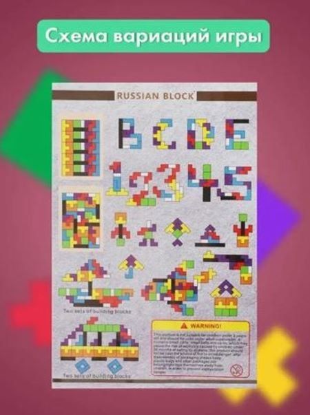 Деревянная головоломка Тетрис: Развивающая игрушка