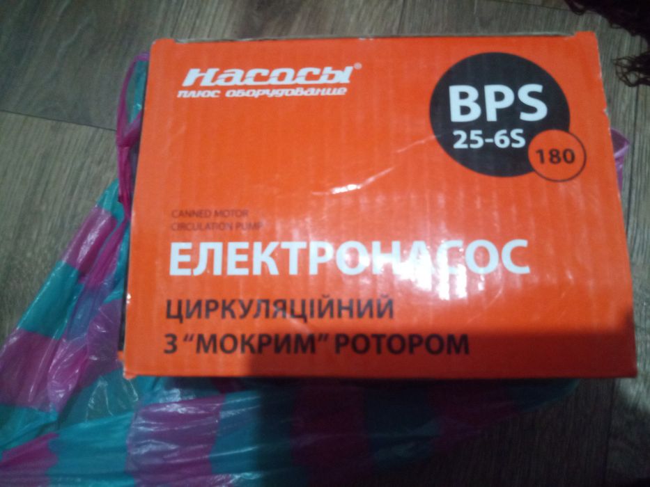 Продам насос циркуляционный