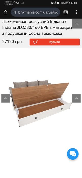 Ліжко диван гербор, ортопедичний матрац