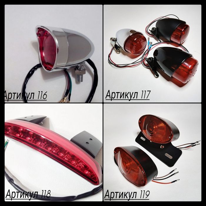 Стоп - сигнал мотоцикла