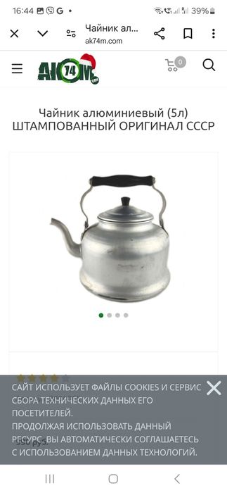 1960г.Чайник,алюминиевый ретро ссср.на 5 л..ретро
