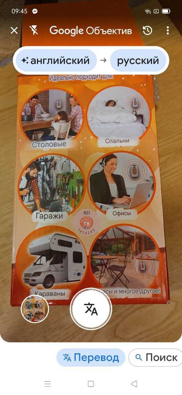 Дуйчик обогреватель кондиционер вентилятор. Высылаю