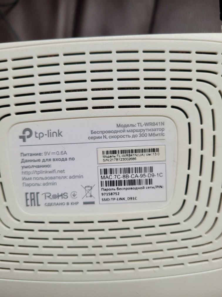 Wi Fi роутер Безпровідних маршрутизатор