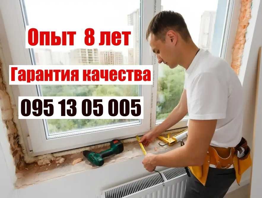 ‼️Оконные откосы‼️Откосы на окна, Дверные откосы, Откосы на двери