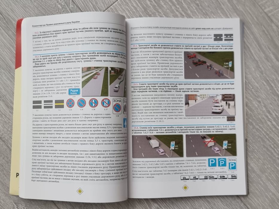 ПДР 2025 книга м'яка обкладинка