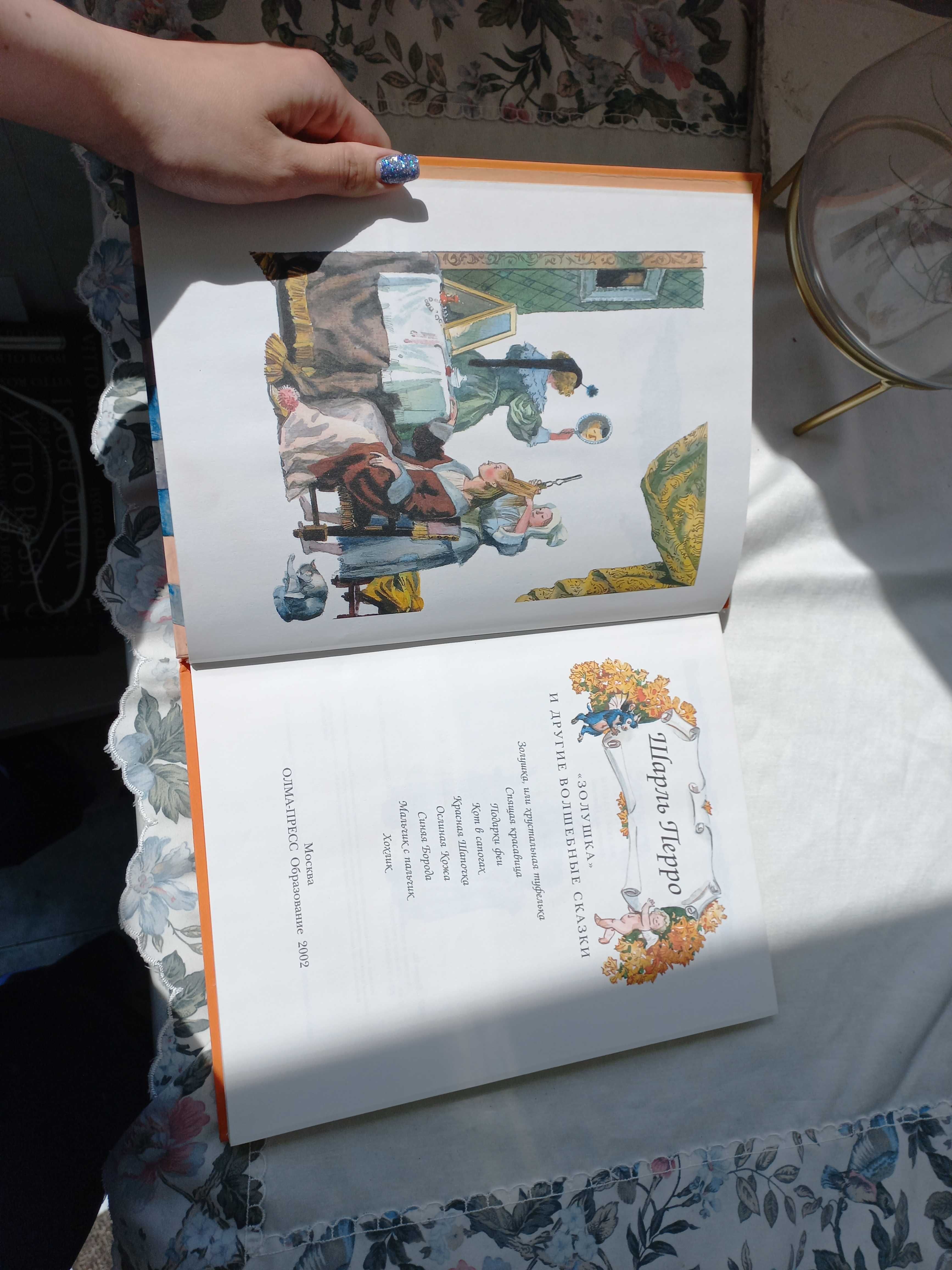 Продам книгу Шарля Перро "Волшебные сказки"