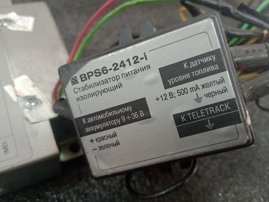 Радио терминал абонентский Teletrack(gps treker).