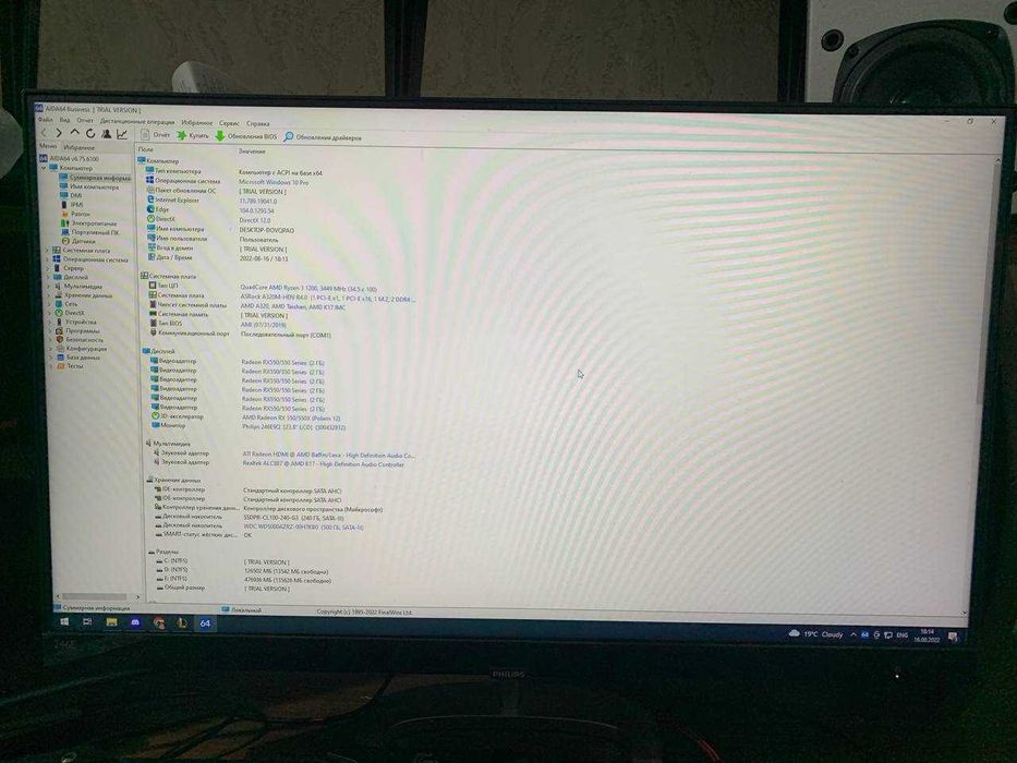 Продам Компьютер Rx550, Ryzen 3 1200\ 8GB DDR4 \ 24* Монитор