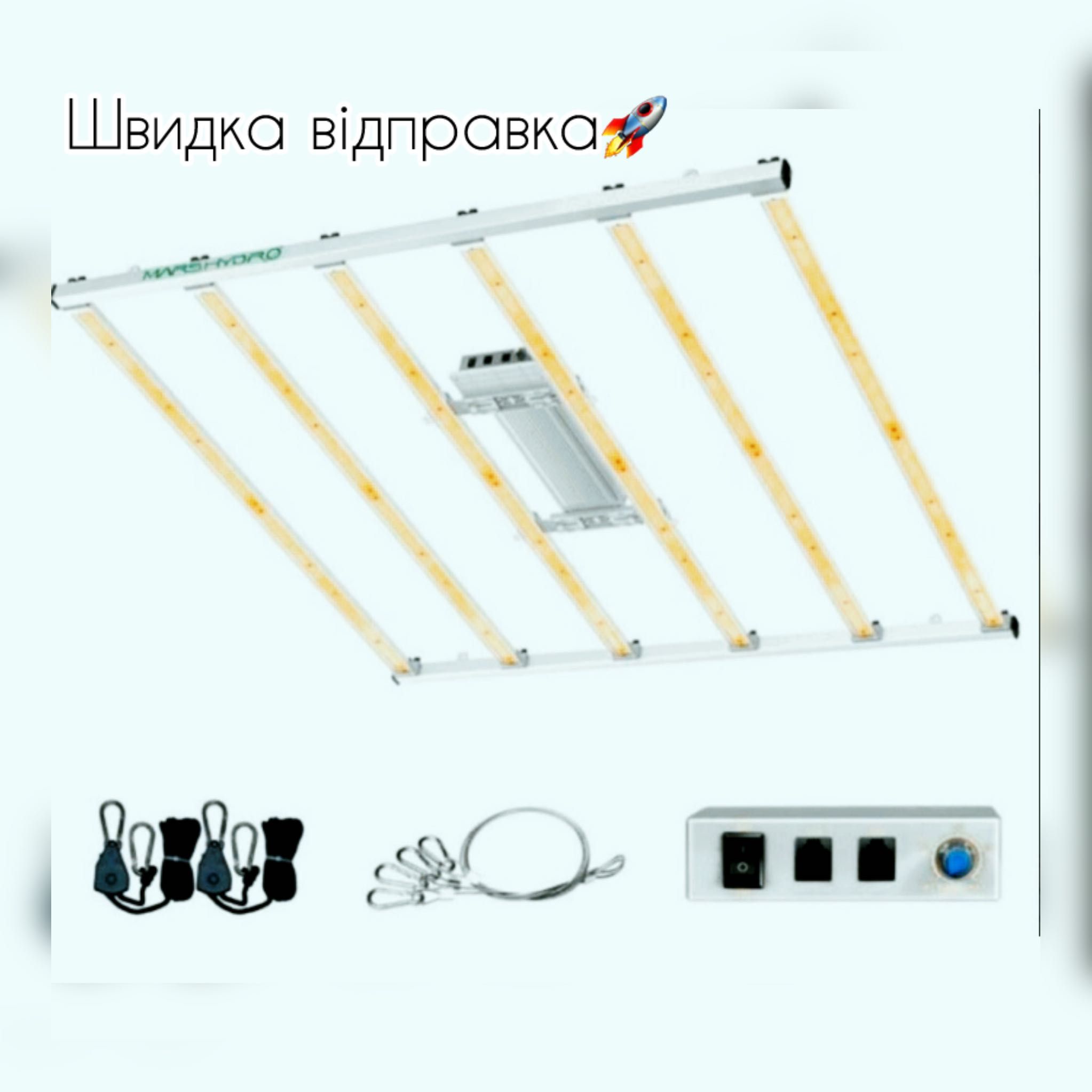 Mars Hydro FC- E6500.  Led лампа для вертикального землеробства. 730w