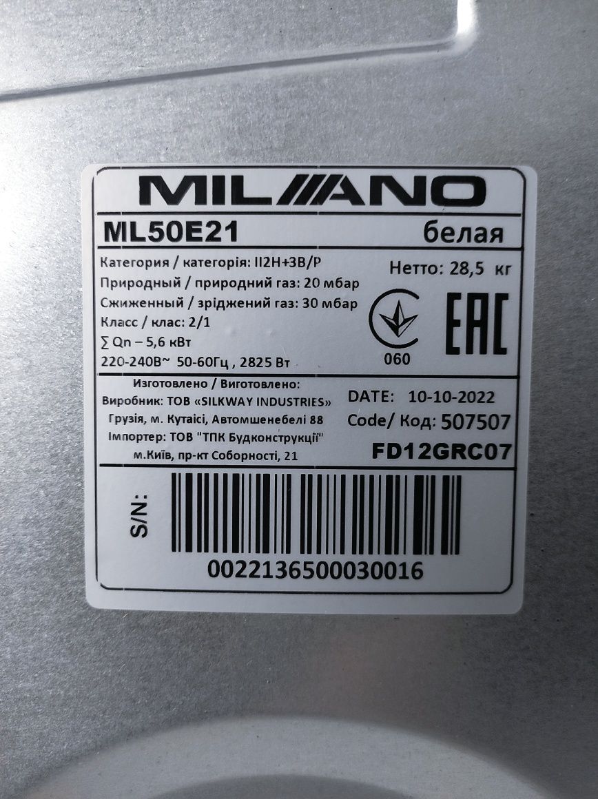 Плита газова Milano