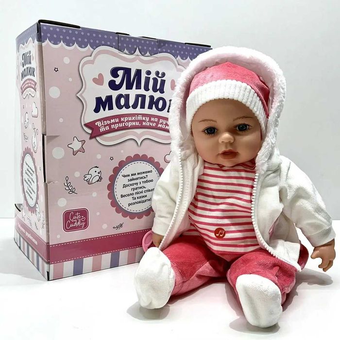 Кукла-пупс м'яконабивна з соскою та звуком 42см(M 5919 I UA) Розд/Дроп
