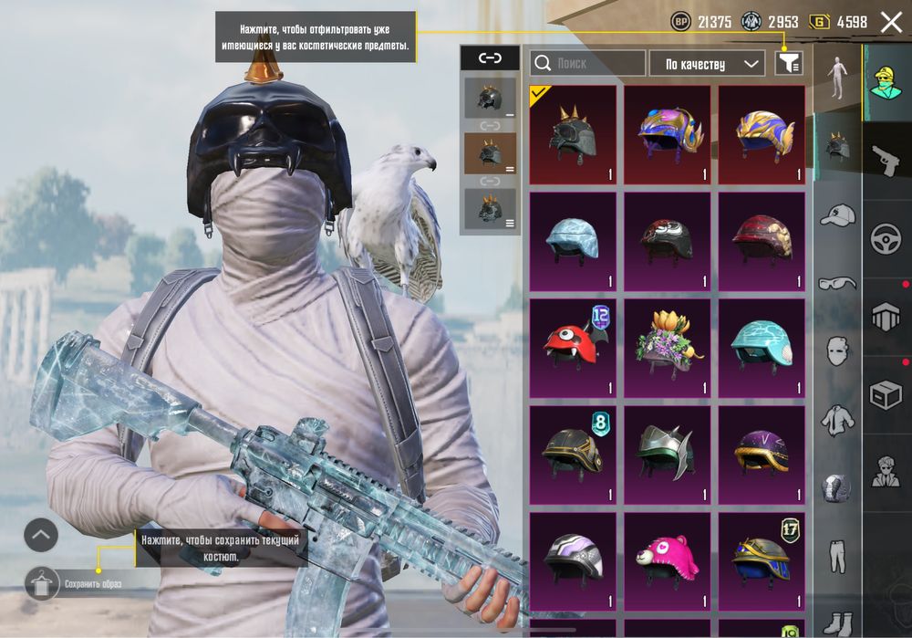 Аккаунт в pubg mobile