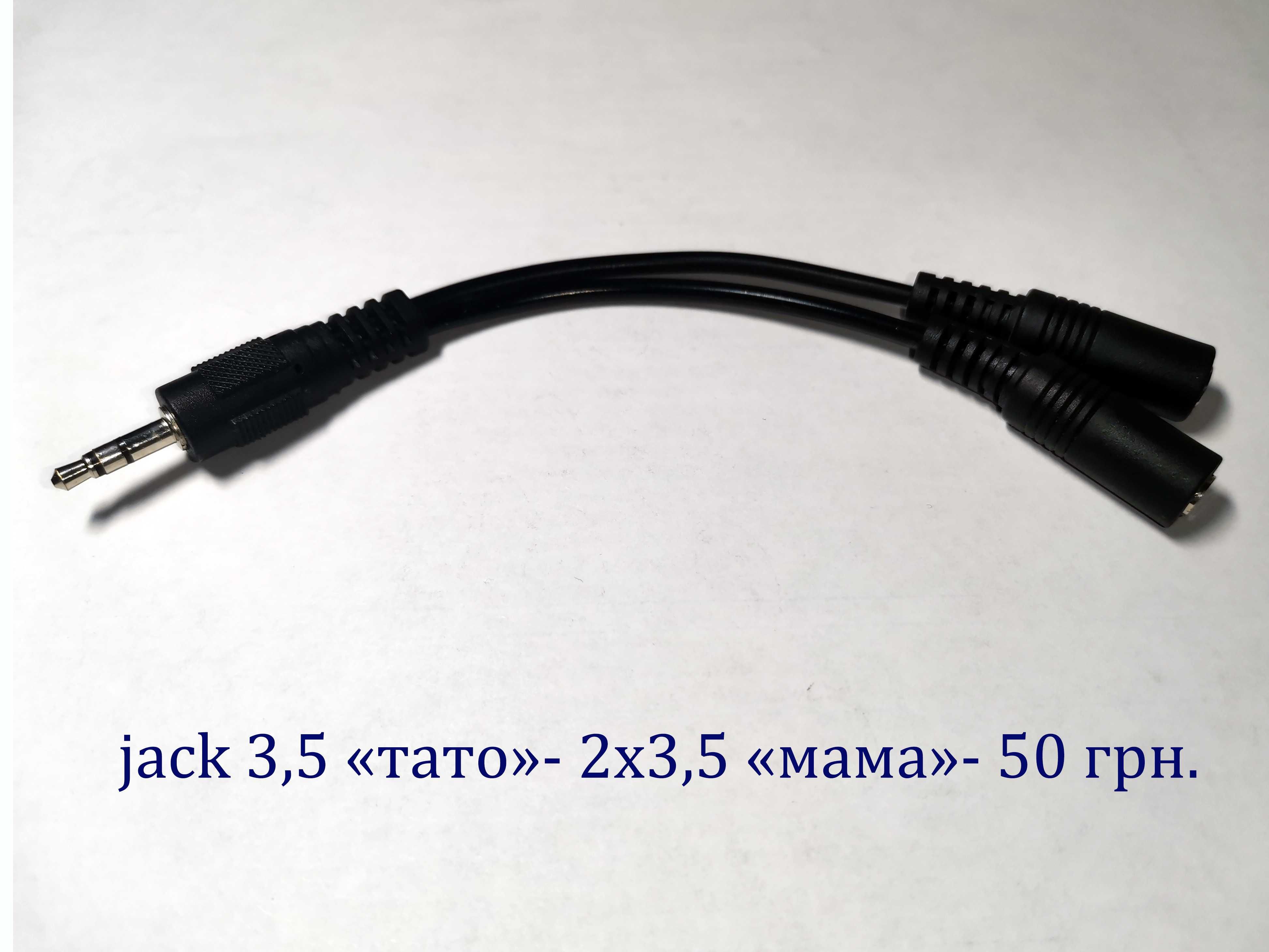 Кабель переходник VMC-15FS RCA mini USB HDMI mini Svideo jack 3,5 mm