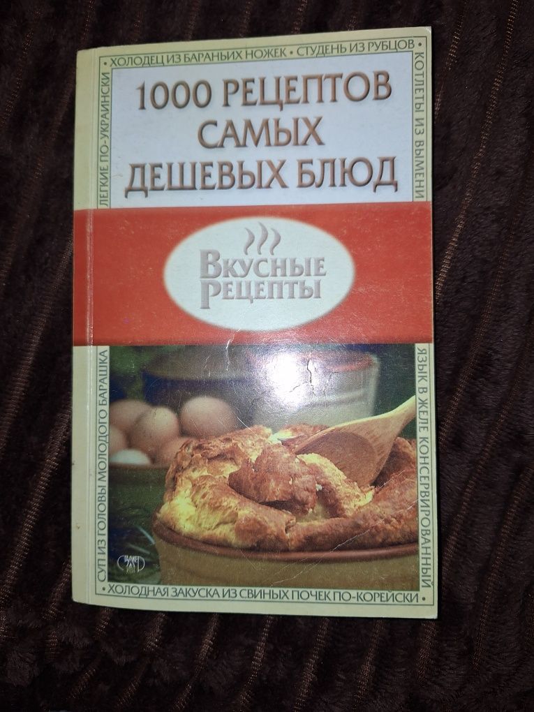 Книги для кулінара
