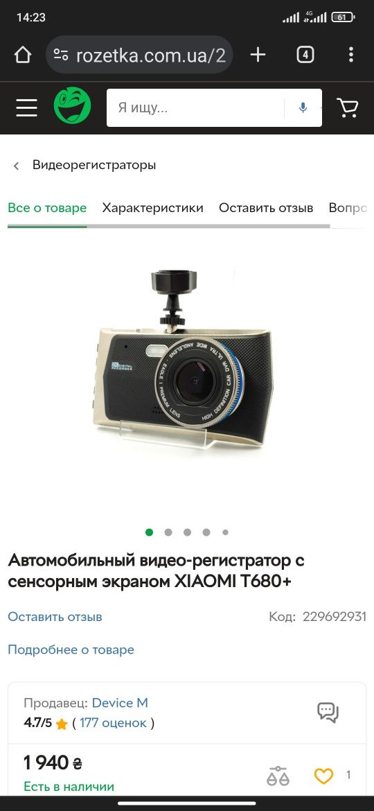 Видеорегистратор XIAOMI T680+