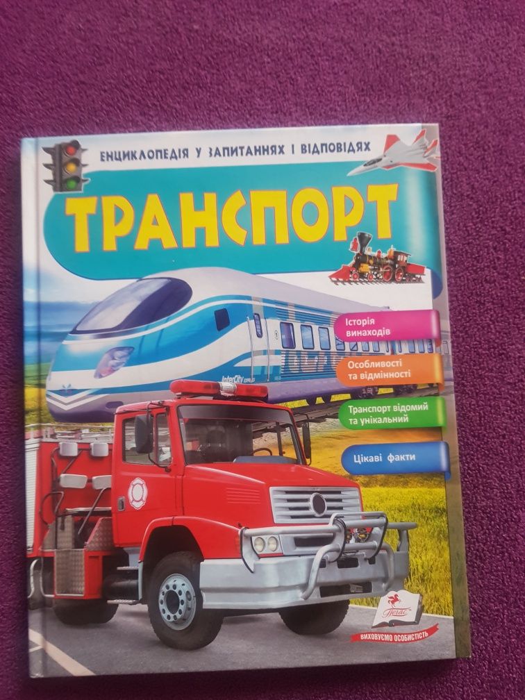 Minecraft Майнкрафт Транспорт енциклопедія машини  у країні невивчених