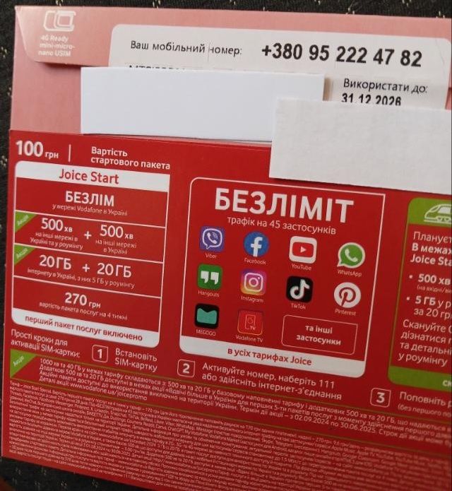 Гарний номер телефону легко запам'ятати  joice start Vodafone водафон