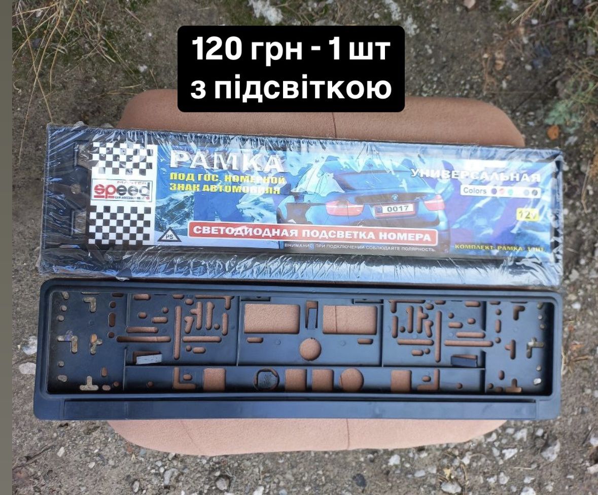 Рамки під номера . Рамки под номера